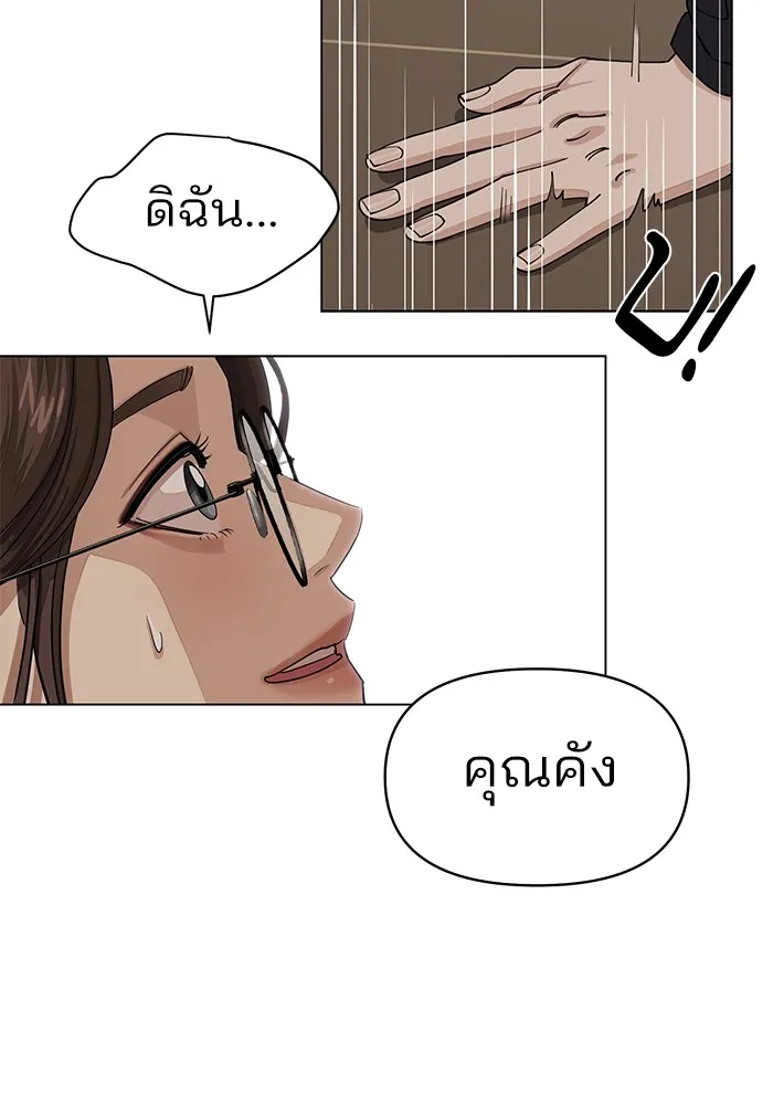 ความรักของอิซอบ ตอนที่ 24 รูปที่ 67