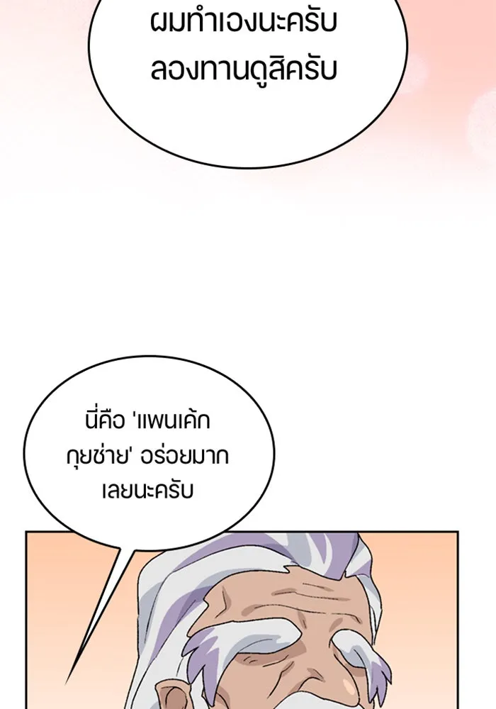 ตั้งแคมป์ฮีลใจในต่างโลก ตอนที่ 21 รูปที่ 110