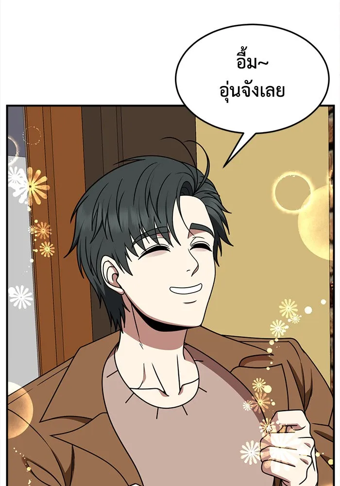 ช่วยเปลี่ยนฉันที ตอนที่ 271. ซีซัน 2 รูปที่ 119