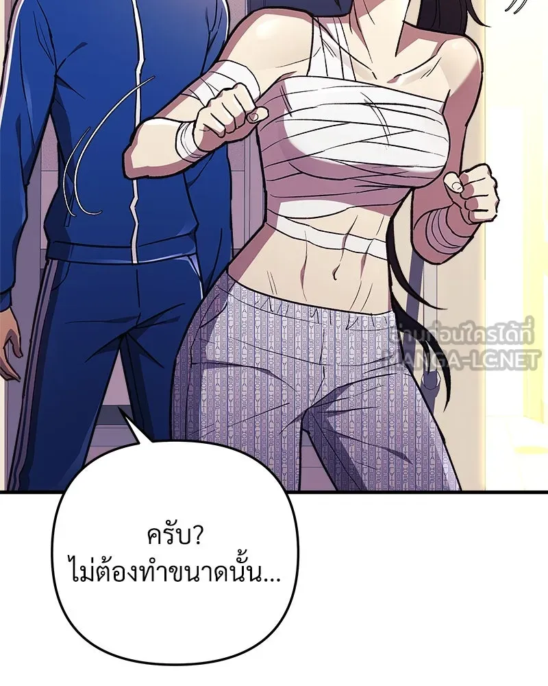 สัปดาห์นี้งดอัปตอนใหม่ ตอนที่ 31 รูปที่ 24