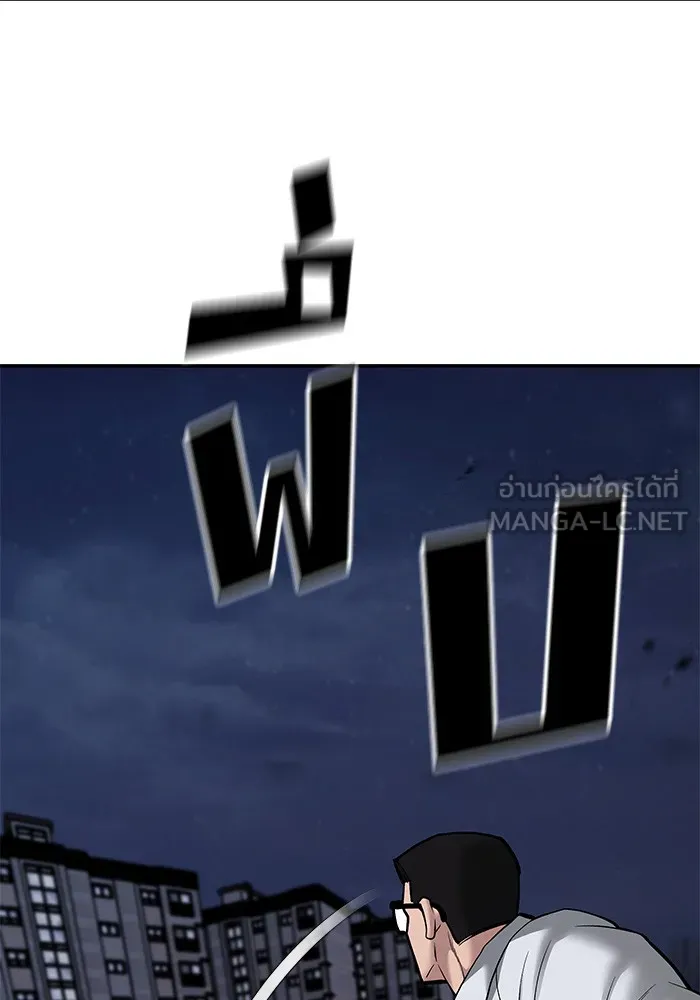 เลวฟาดเลว ตอนที่ 71 รูปที่ 153