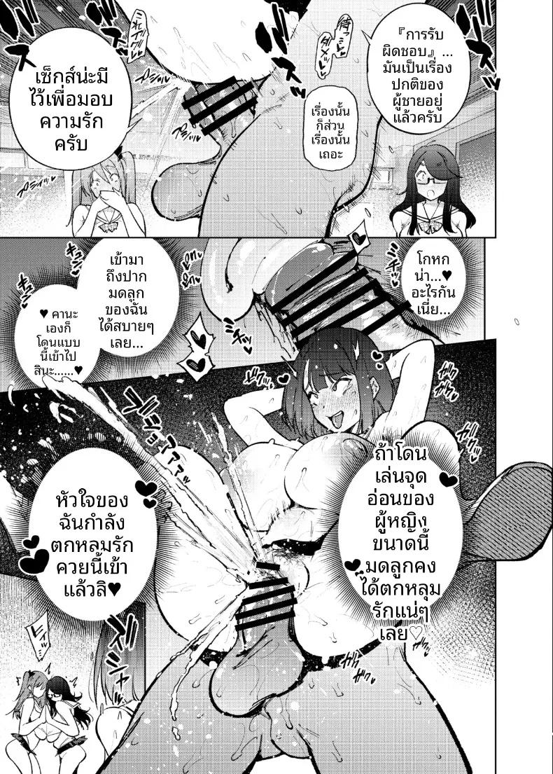 Doujin-Lc- อ่าน โดจิน มังฮวา เกาหลี ญี่ปุ่น จีน แปลไทย Kenritsu Gakuen Futsuuka no Nichijou (KANZUME) ตอนที่ 1 2 3 4 5 6 7 8 9 10 11 12 13 14 ฟรี ไม่มีโฆษณา อ่าน โดจิน Manhwa เกาหลี ญี่ปุ่น จีน เรามีครบ คัดมาให้เน้นๆ โดจิน 18+ รับประกันความฟินโดย  Doujin Lc