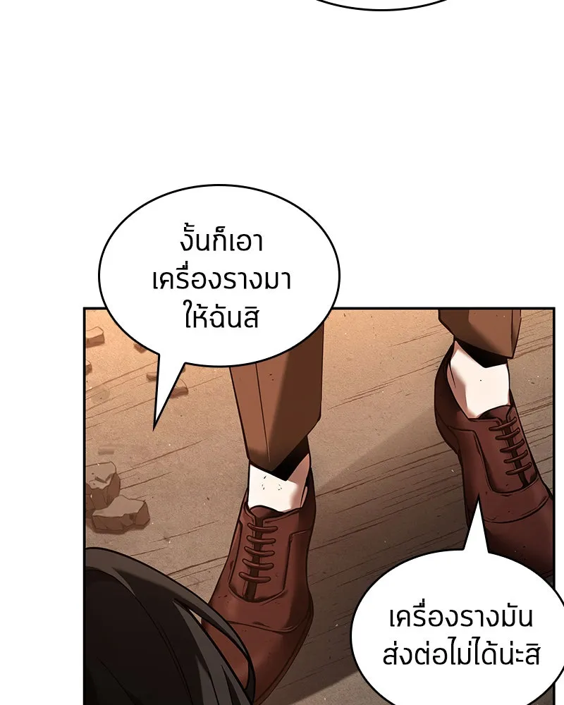 Omniscient Reader อ่านชะตาวันสิ้นโลก ตอนที่ 16 บทละครลำดับห้า (4) รูปที่ 17