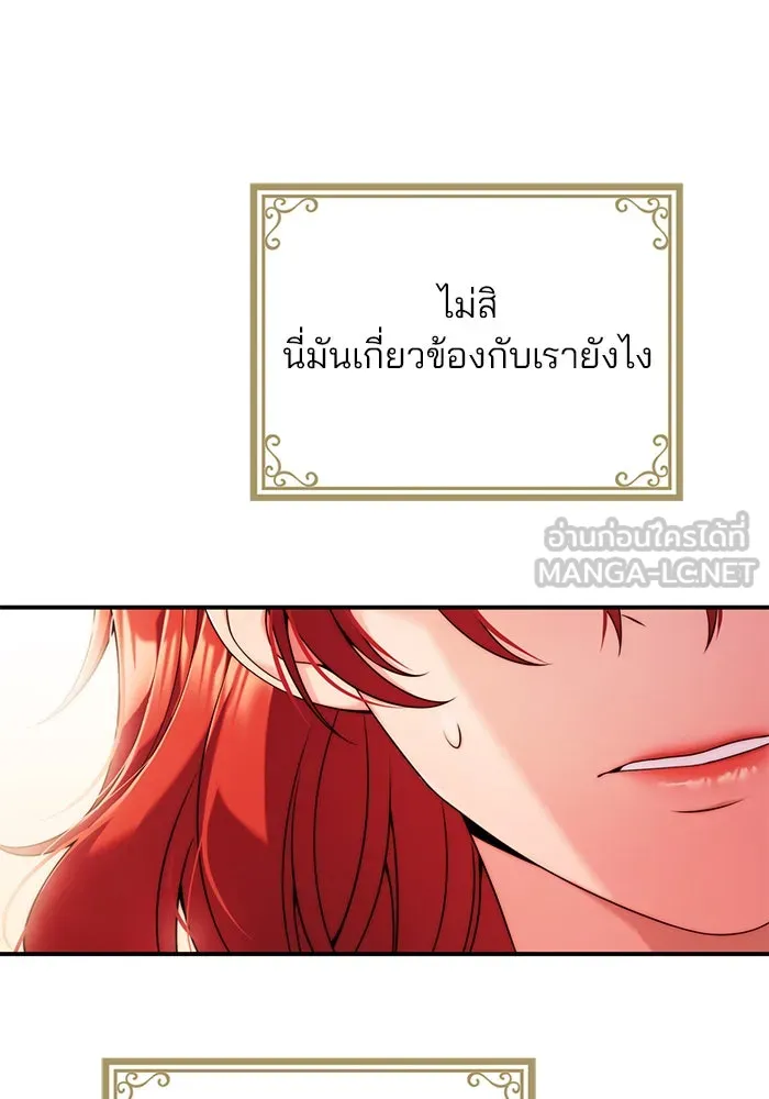 แผนหย่าสามีทรราช ตอนที่ 31 รูปที่ 69