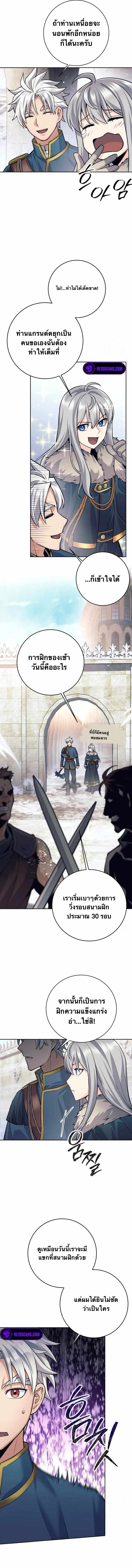 I Quit the Hero_s Party ปาร_ต_ผ_กล_าม_นกระจอกเลยขอลาออกต_างหาก ตอนที่ ตอนที่ 73 รูปที่ 7