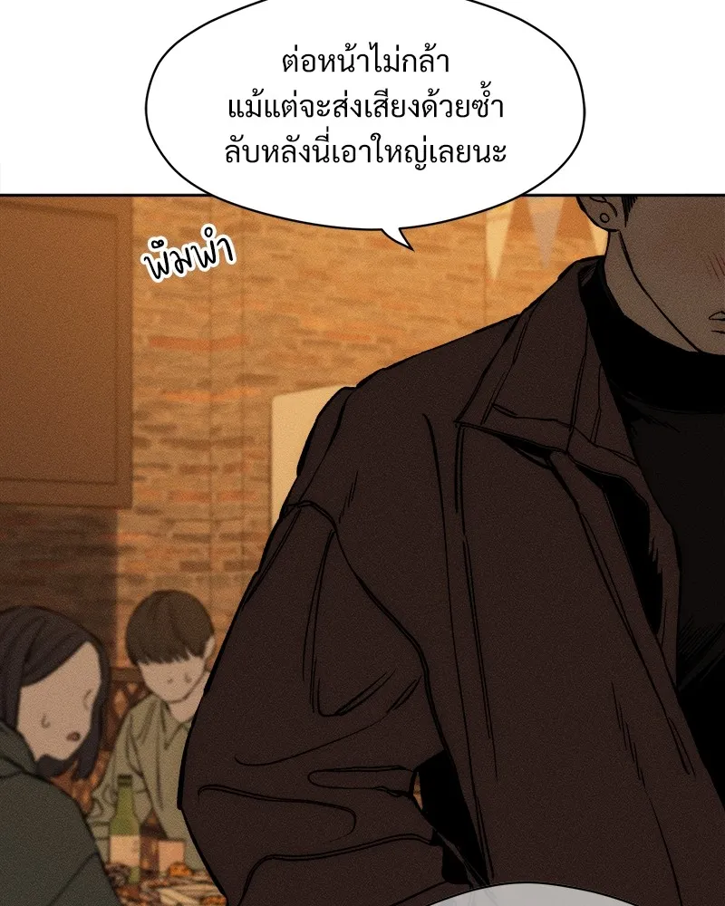 บุปผารุ่มราคะ ตอนที่ 22 รูปที่ 166