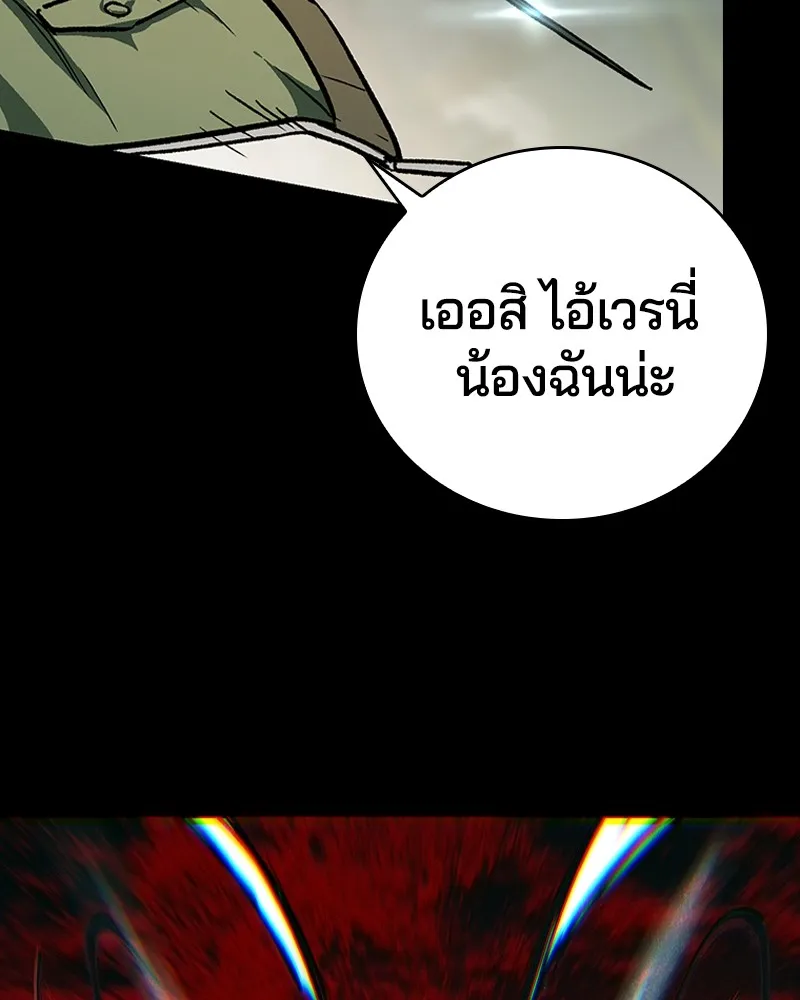 เกาลูน  ซาโรกา ตอนที่ 11 รูปที่ 124