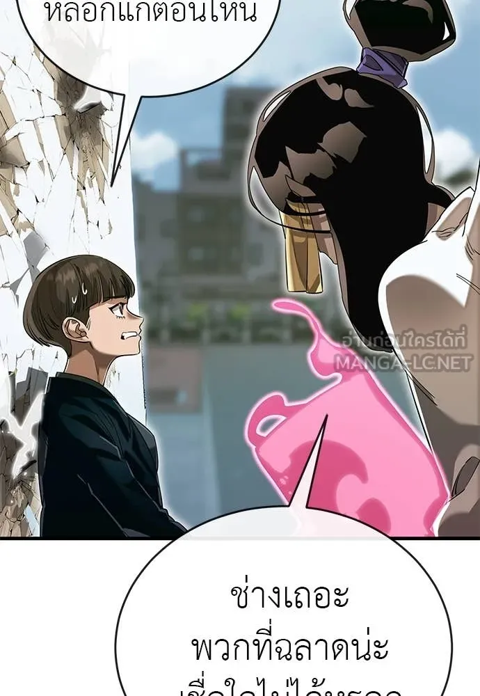 ยมราชลงทัณฑ์ ตอนที่ 99 รูปที่ 87