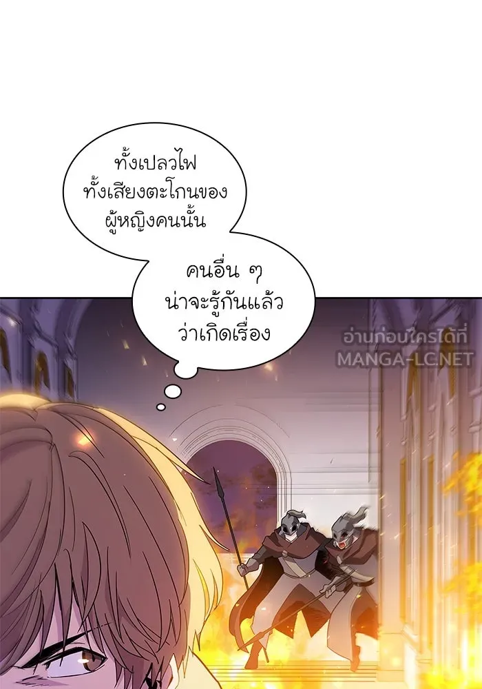 ฟิลเลียโรเซ่กับคำทำนายแห่งมงกุฎหนาม ตอนที่ 28 รูปที่ 69