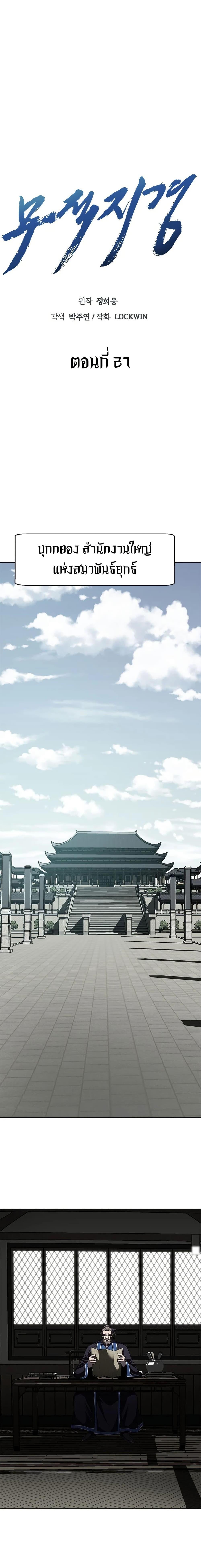 Manga-lc-com อ่านมังงะ อ่านการ์ตูน ออนไลน์ ฟรี Invincible Territory ตอนที่ 1 2 3 4 5 6 7 8 9 10 11 12 13 14 ฟรี ไม่มีโฆษณา Manga-lc - อ่าน มังงะ อ่าน การ์ตูน ออนไลน์ อ่านมังงะ ฟรี