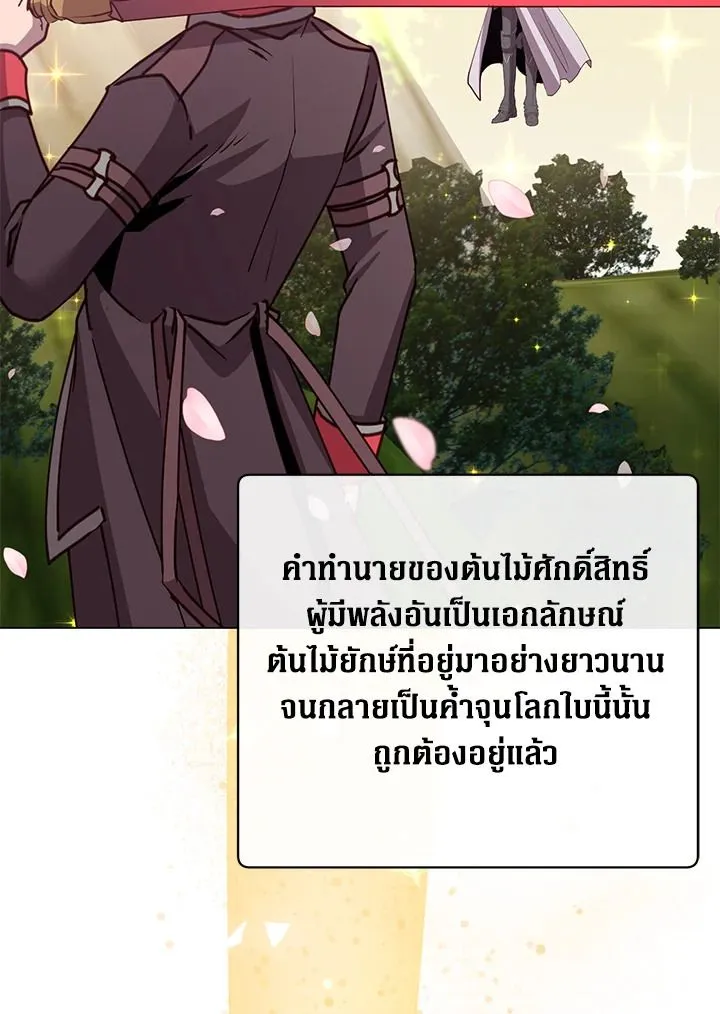 The Max Level Hero Has Returned การกล_บมาของว_รบ_ร_ษเวลต_น ตอนที่ ตอนที่ 184 รูปที่ 91