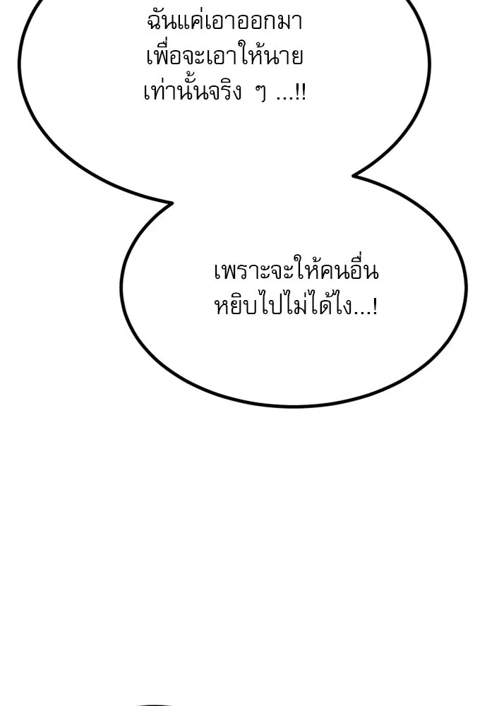 ก็อบลินเลเวล 999 ตอนที่ 24 รูปที่ 70