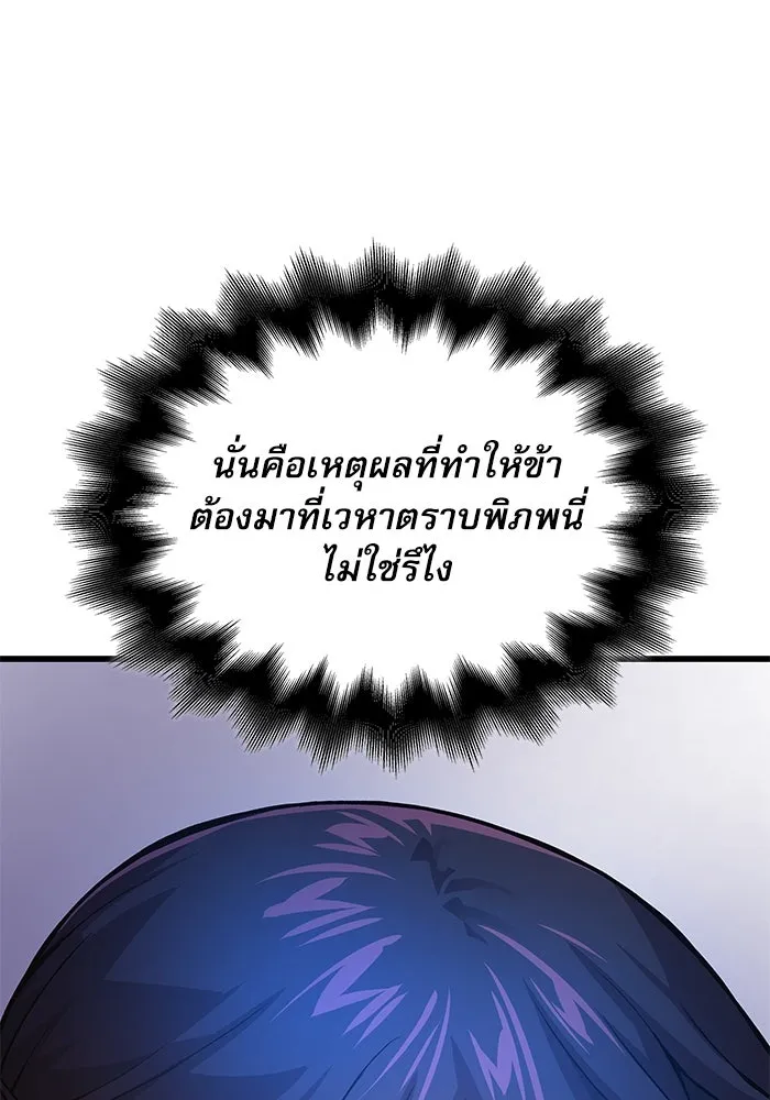 ลับลางลวง ตอนที่ 64 เป้าหมาย รูปที่ 92