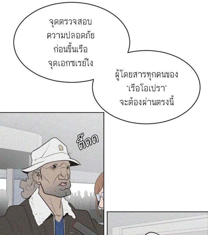 ยุคแห่งยอดมนุษย์ ตอนที่ 44 รูปที่ 31