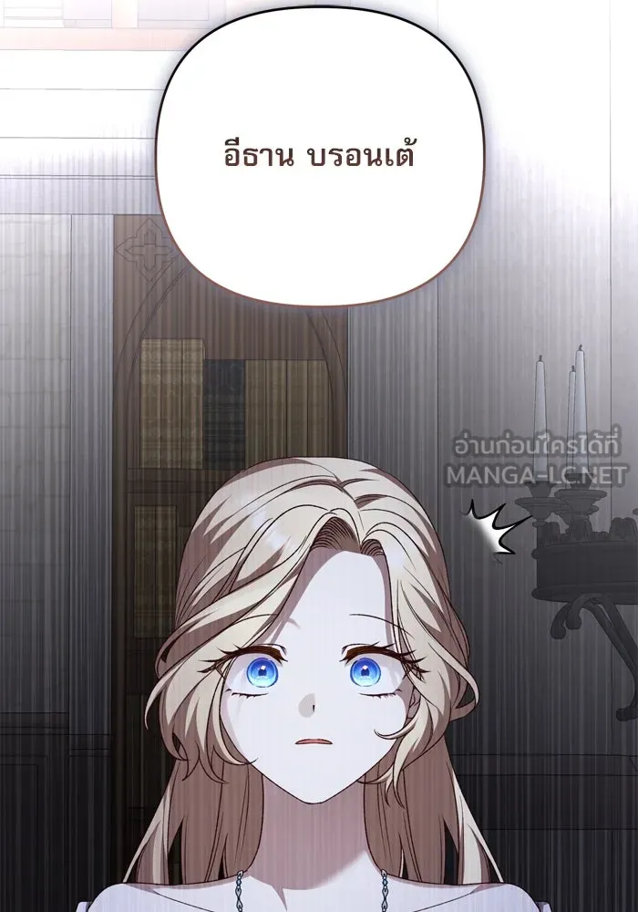 เกิดใหม่คราวนี้ ขอเป็นคนดีดูสักครั้ง ตอนที่ 109 รูปที่ 69