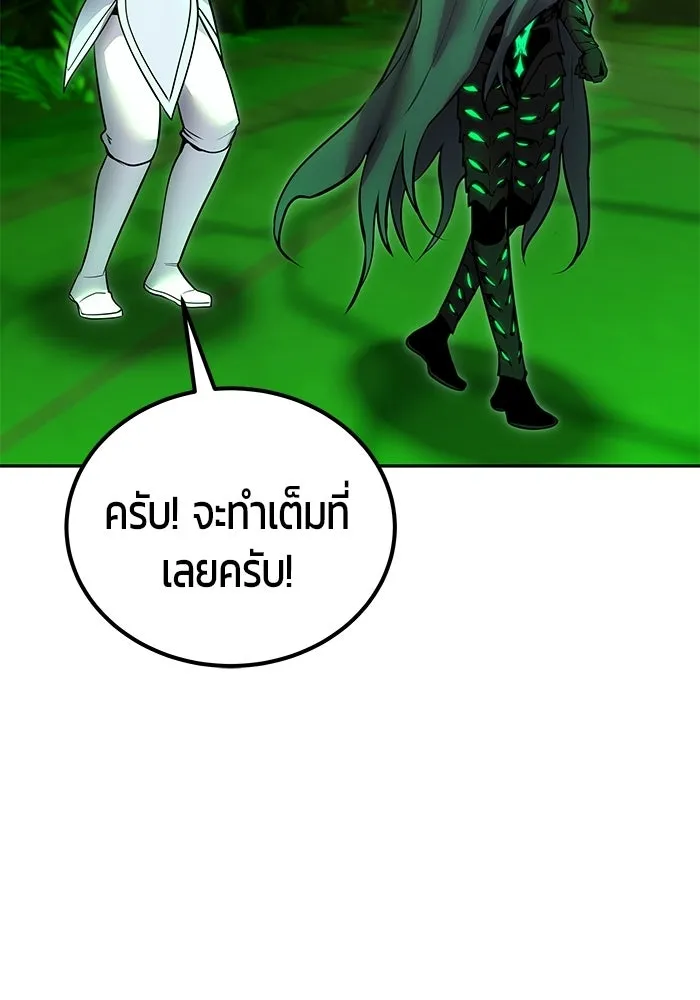 แกร่งเกินผู้กล้า แต่ซ่าไม่ได้ ตอนที่ 116 รูปที่ 86