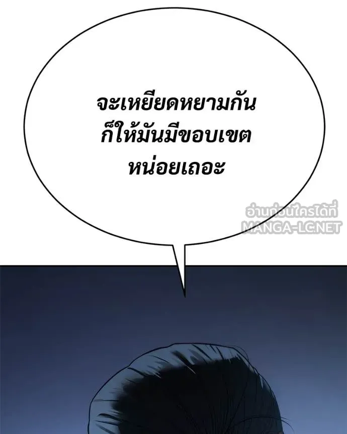 Baek XX ตอนที่ 153 รูปที่ 97