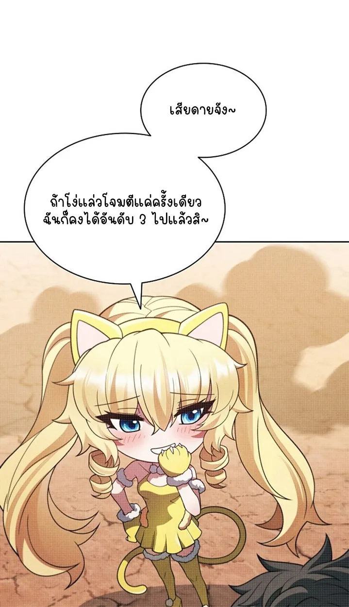 Part-Time Grim Reaper ตอนที่ ตอนที่ 41 รูปที่ 112