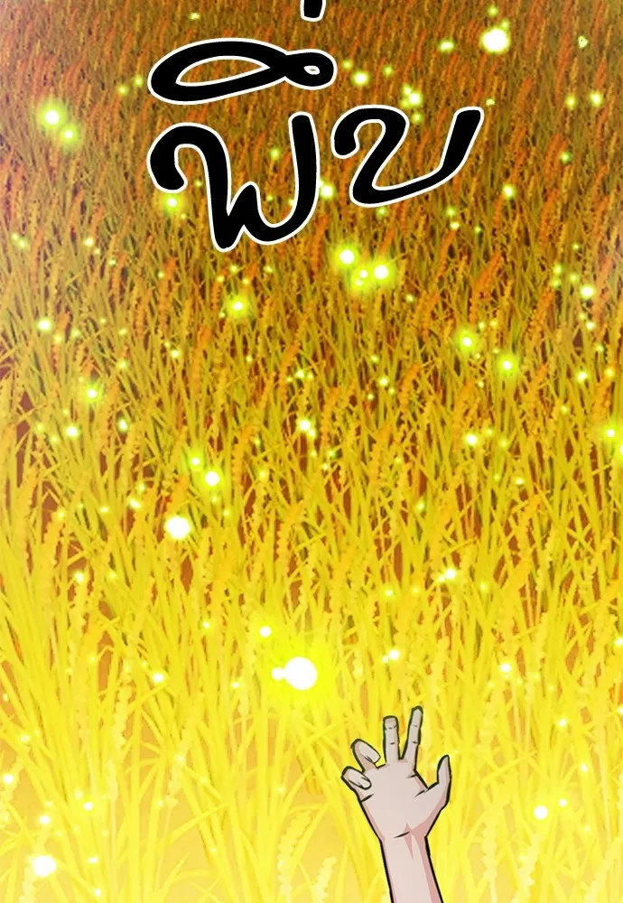 ดรูอิดแห่งสถานีโซล ตอนที่ 154 รูปที่ 166