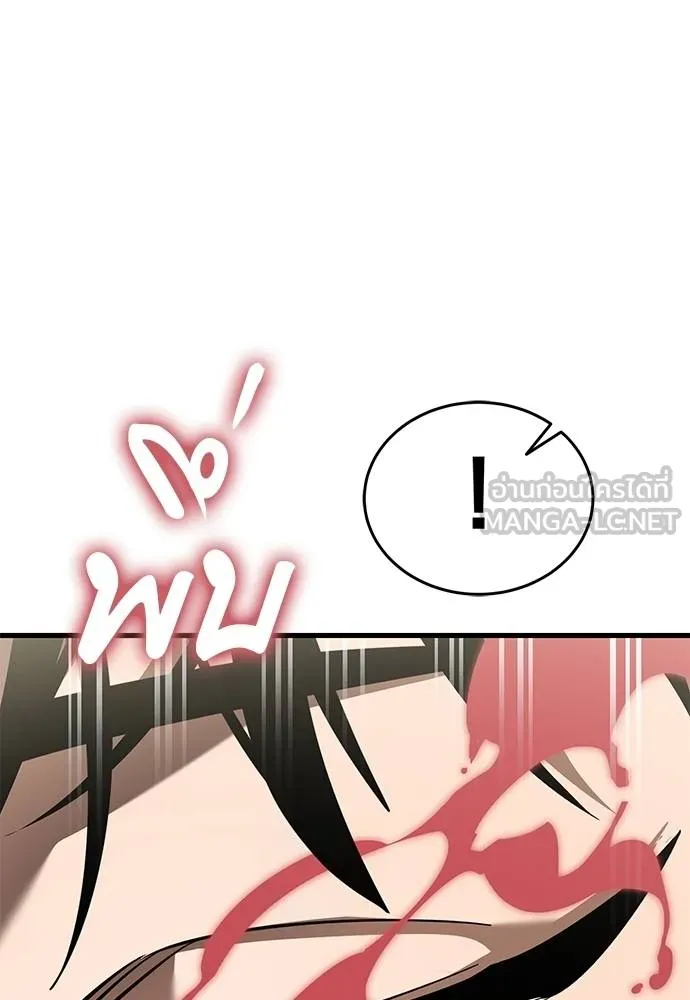 ยมราชลงทัณฑ์ ตอนที่ 79 รูปที่ 101
