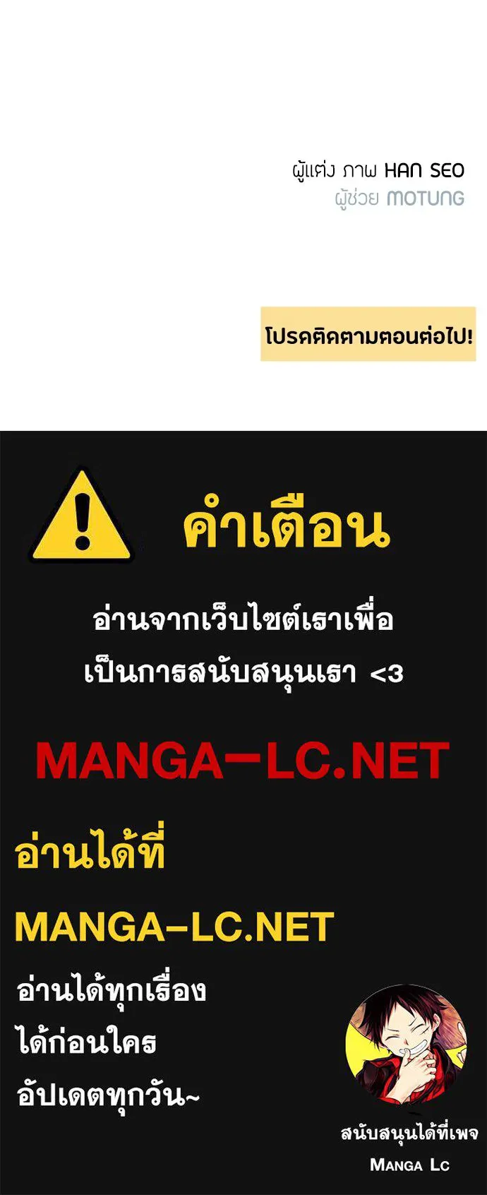 เป็นวัยรุ่นมันเหนื่อย ตอนที่ 109 รูปที่ 94