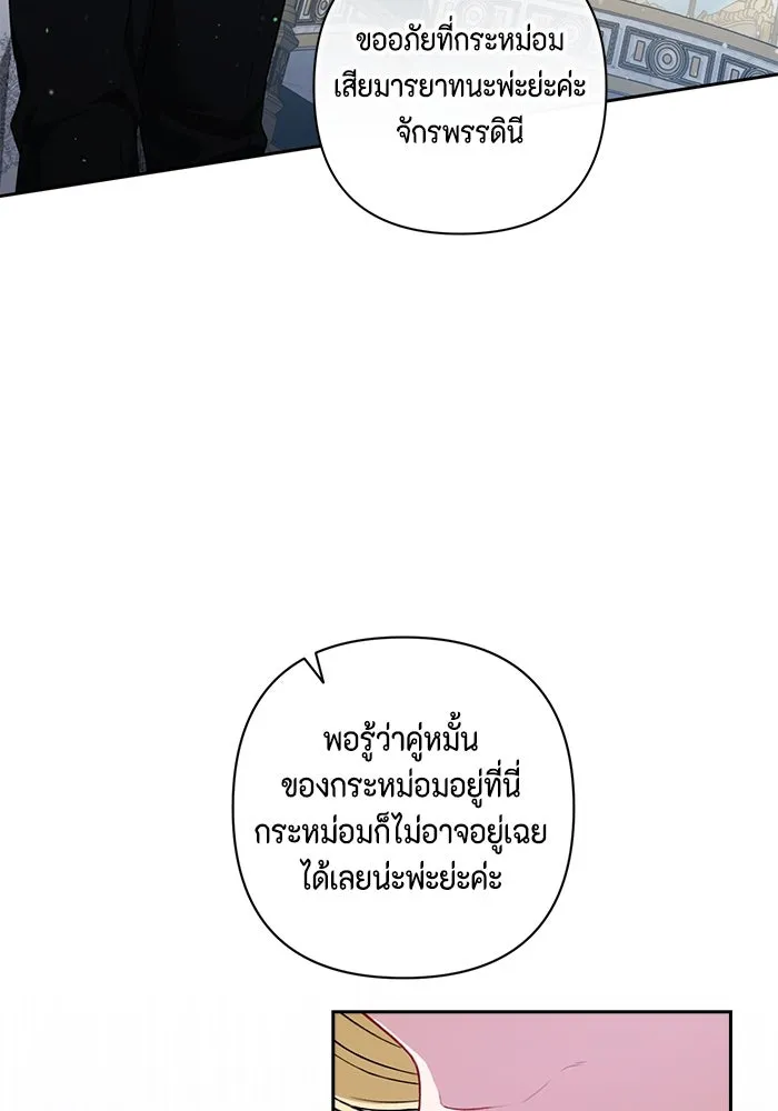 ละครชีวิตลิขิตรัก ตอนที่ 21 รูปที่ 52