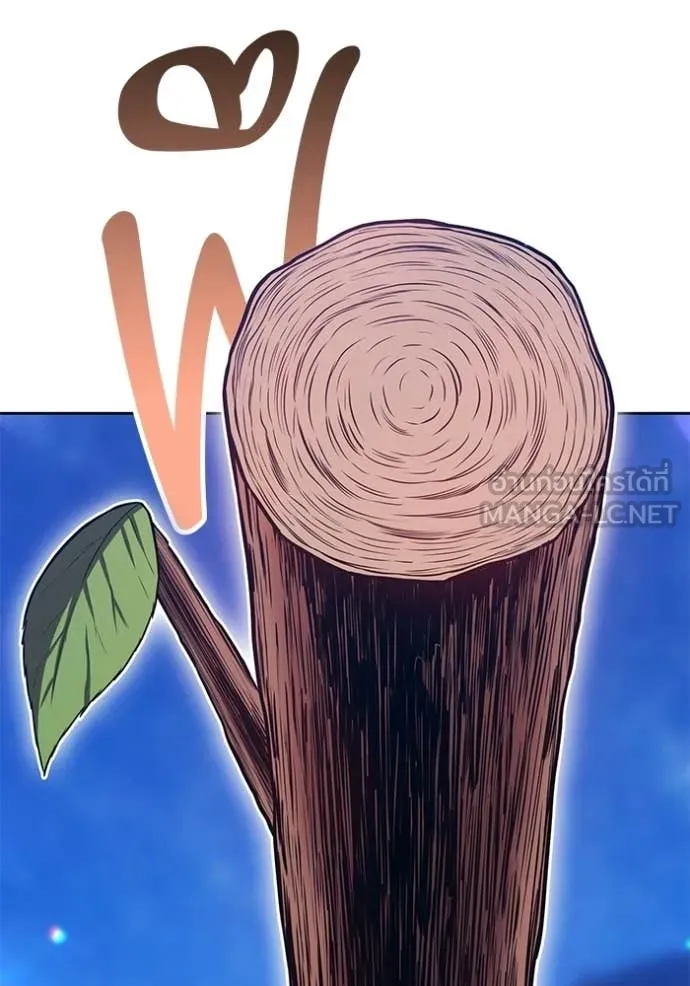 +99 ท่อนไม้ ตอนที่ 191 รูปที่ 113