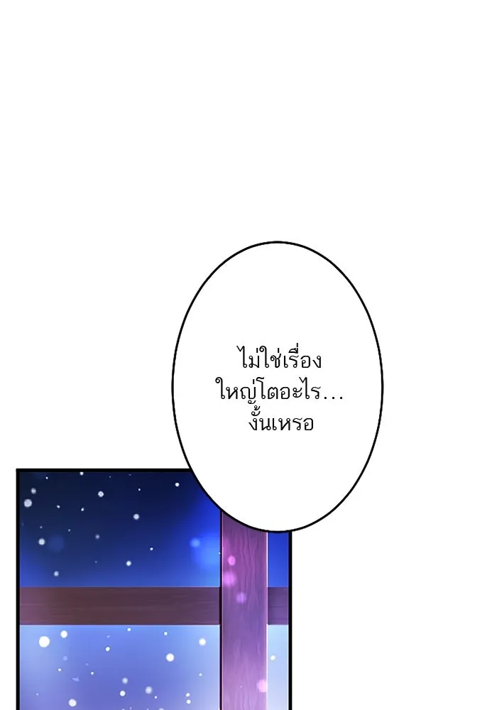 คุณหนูย้อนเวลามาเป็นอัศวิน ตอนที่ 75 รูปที่ 85