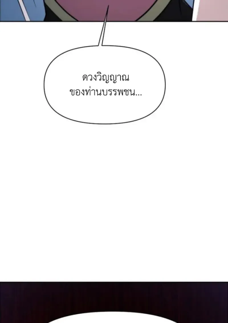 Archmage Transcending Through Regression ตอนที่ ตอนที่ 148 รูปที่ 26