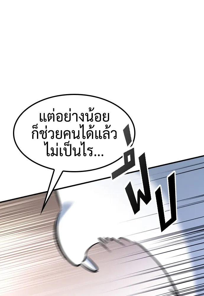 คลินิกสัตว์ต่างโลกของคิมโอจิน ตอนที่ 1 รูปที่ 197