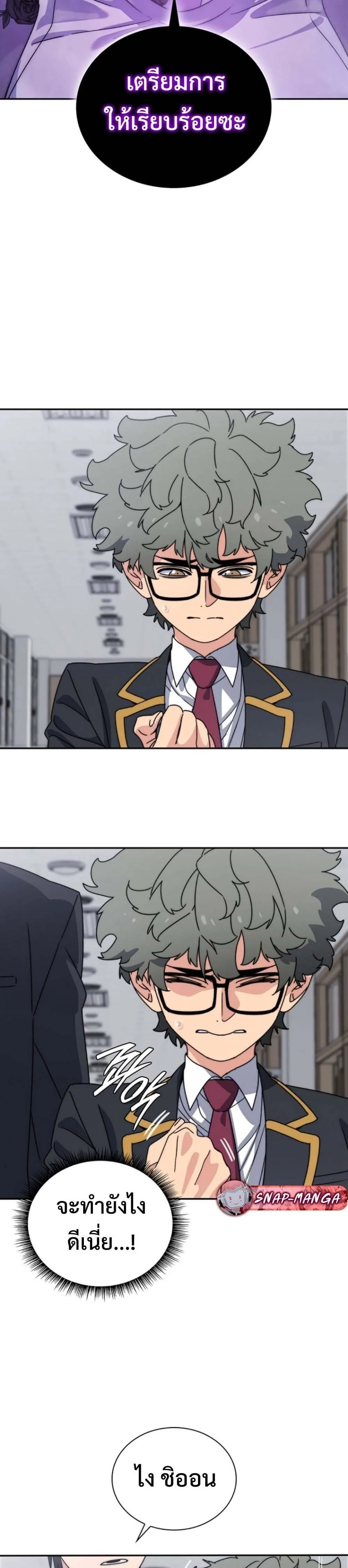 The 18-Year Old Demon King ตอนที่ ตอนที่ 3 รูปที่ 38