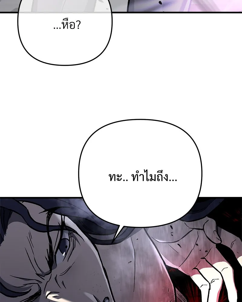 สัปดาห์นี้งดอัปตอนใหม่ ตอนที่ 29 รูปที่ 52