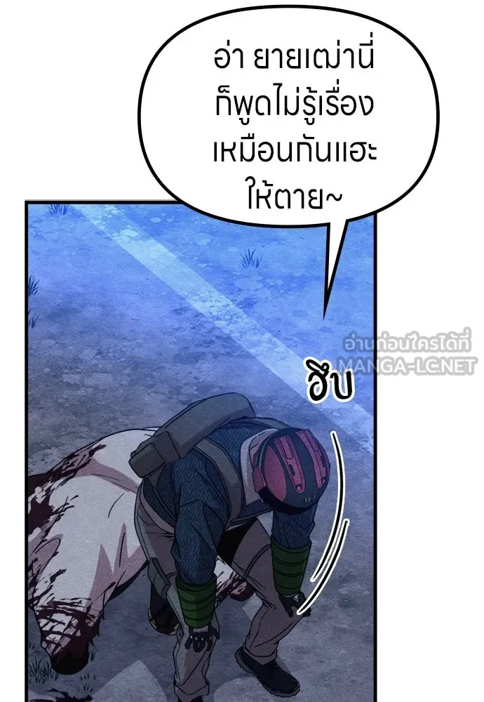 Zombie X Slasher ตอนที่ 54 รูปที่ 75
