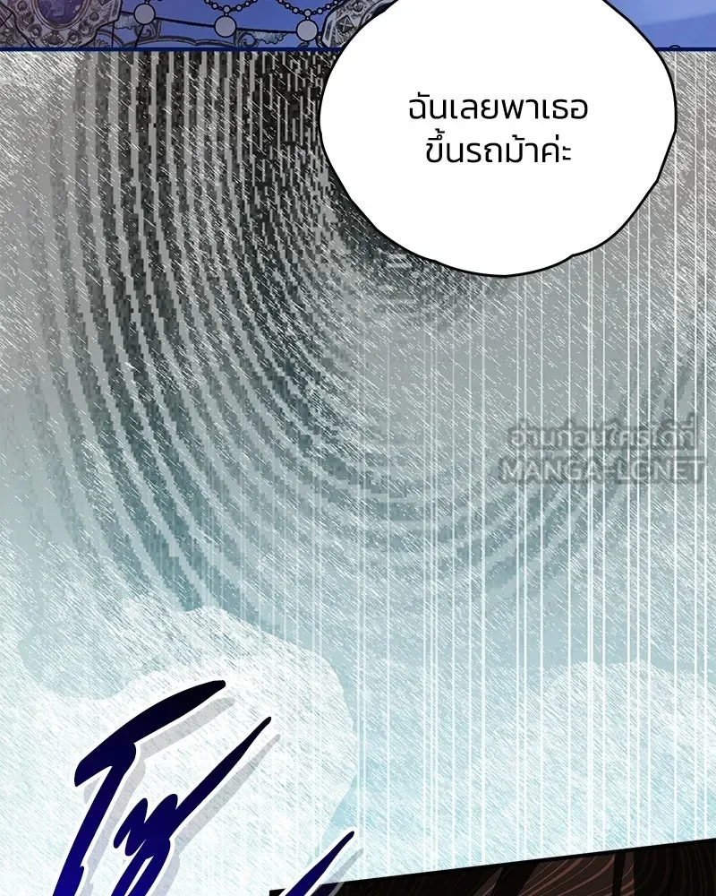 จุ๊บรัก คุณหมาป่า ตอนที่ 32 รูปที่ 114