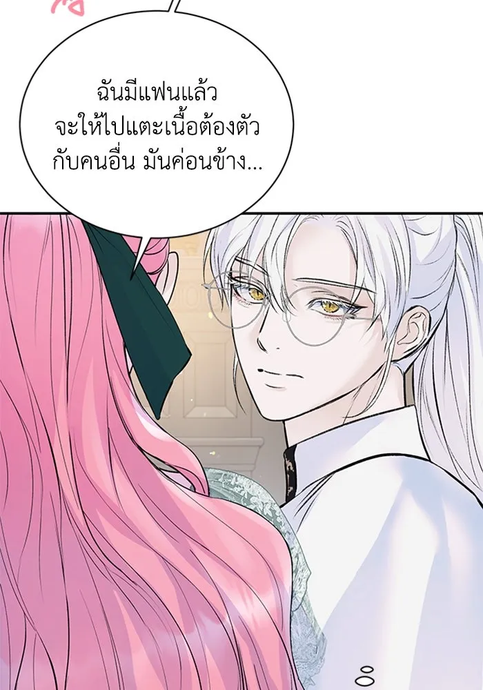 ไหนบอกว่าฉันใกล้ตาย ตอนที่ 17 รูปที่ 76