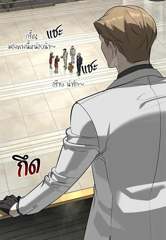ชีวิตฮีลใจนายฮันเตอร์คลาส S ตอนที่ 46 รูปที่ 65