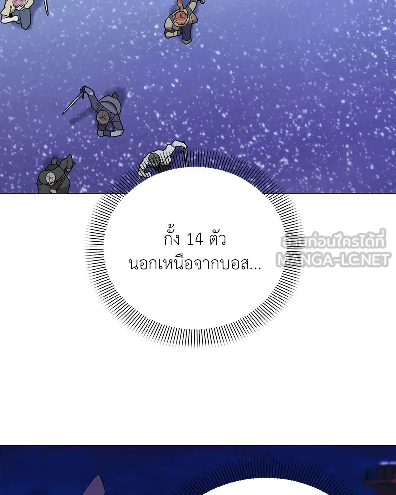 คนสวนโลกฮันเตอร์ ตอนที่ 43 รูปที่ 66