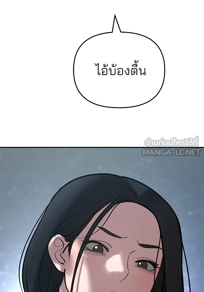 เลวฟาดเลว ตอนที่ 55 รูปที่ 6