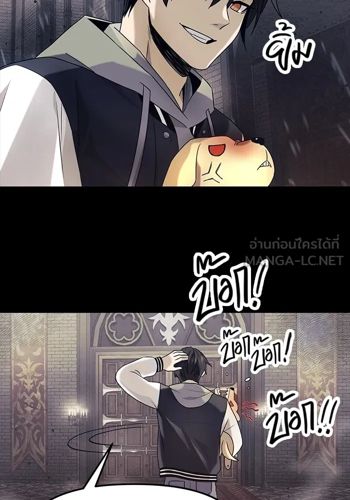 พลิกชะตาคว้าไอเทมระดับเทพ ตอนที่ 46 รูปที่ 54