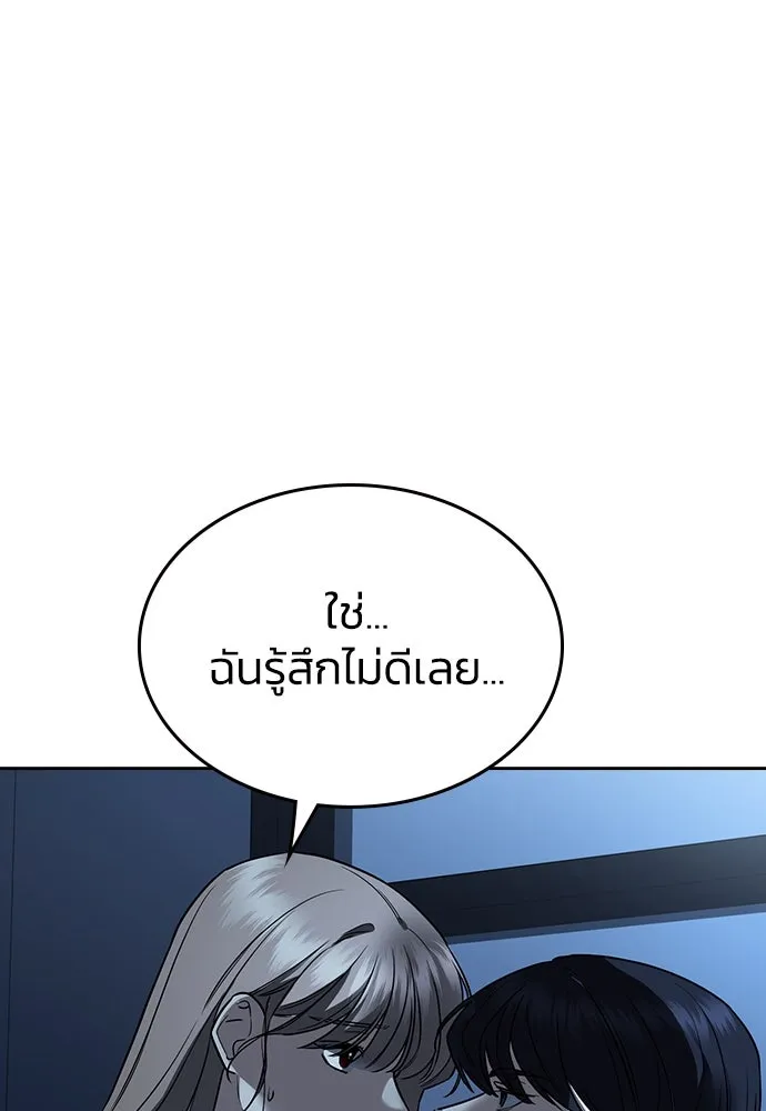 รักแล้วห้ามเลิก ตอนที่ 1 รูปที่ 218