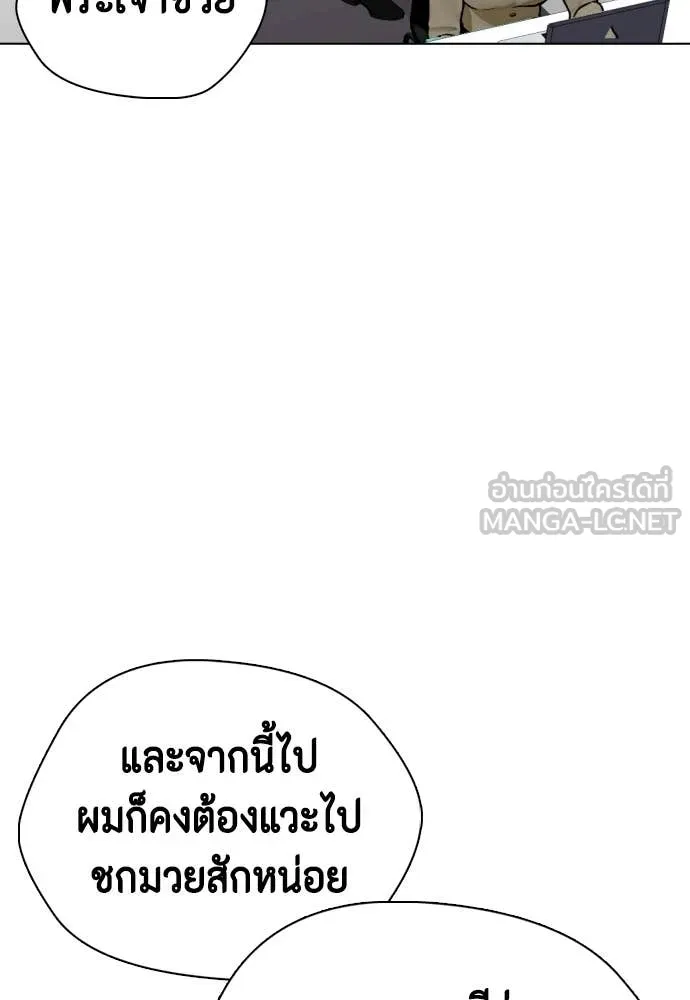 หมาหัวเน่า ตอนที่ 154 รูปที่ 162