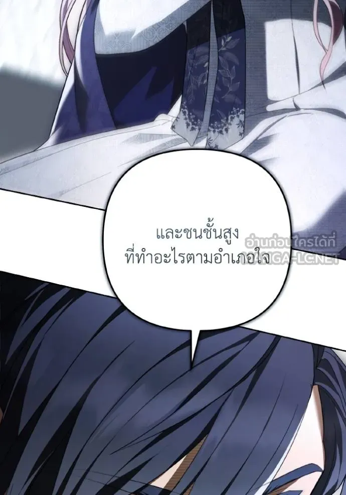 ราชินีจอมมาร ตอนที่ 6 รูปที่ 63