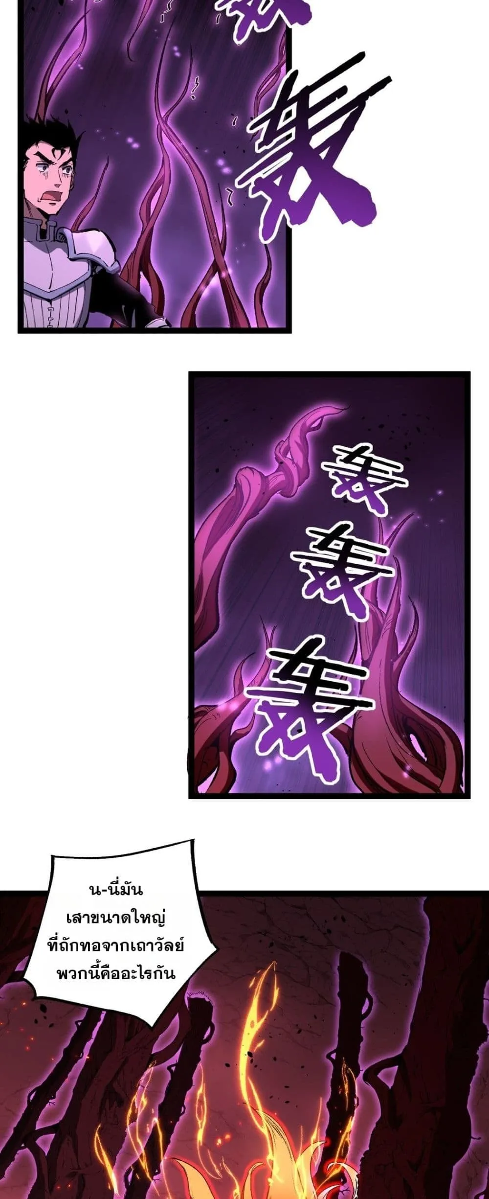 God-level Assassin_ I Am the Shadow น_กฆ_าระด_บเทพ ข_าค_อเงาม_ด ตอนที่ ตอนที่ 92 รูปที่ 20