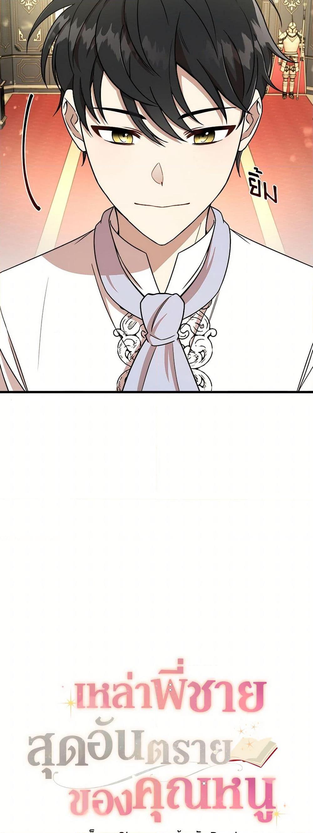 Manga-lc-com อ่านมังงะ อ่านการ์ตูน ออนไลน์ ฟรี Four Dangerous Brothers to My Rescue ตอนที่ 1 2 3 4 5 6 7 8 9 10 11 12 13 14 ฟรี ไม่มีโฆษณา Manga-lc - อ่าน มังงะ อ่าน การ์ตูน ออนไลน์ อ่านมังงะ ฟรี