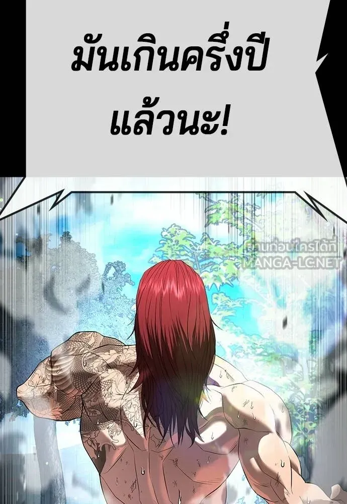 คูเซรา ตอนที่ 56 รูปที่ 161