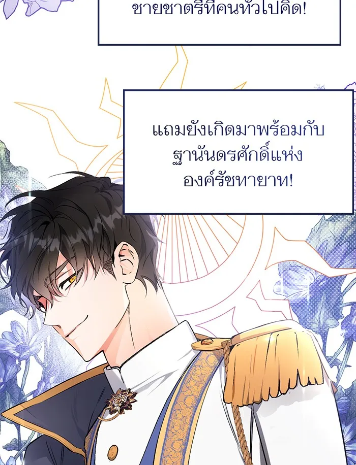 แด่ตัวละครโปรดที่ถูกทิ้ง ตอนที่ 1 รูปที่ 47