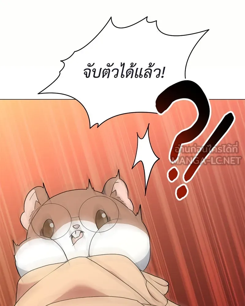 คนสวนโลกฮันเตอร์ ตอนที่ 67 รูปที่ 9