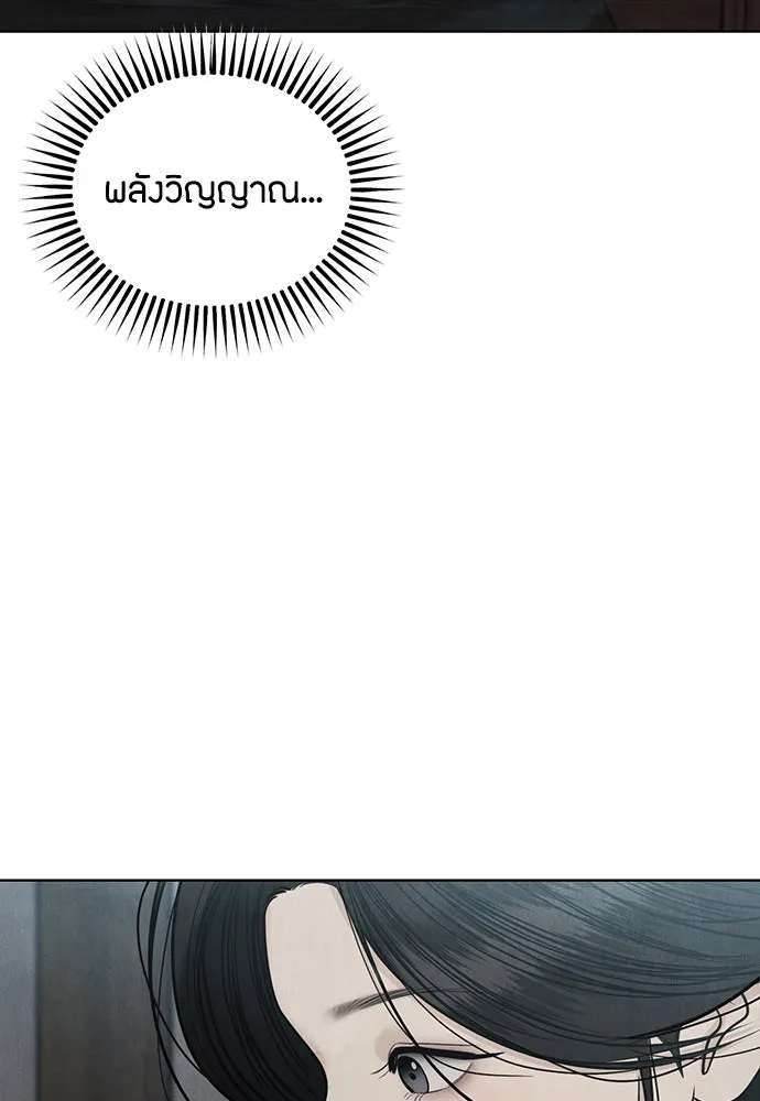 ความลับของสาวร่างทรง ตอนที่ 45 รูปที่ 28