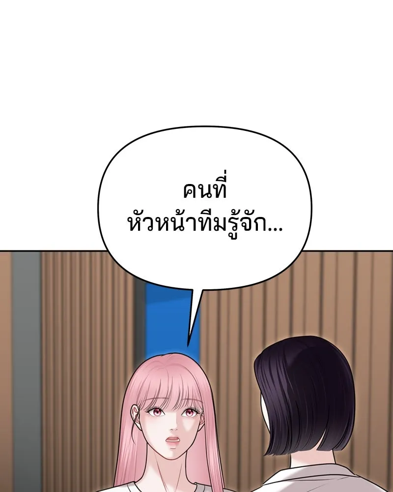 จ้า แม่คนสวย ตอนที่ 35 รูปที่ 43