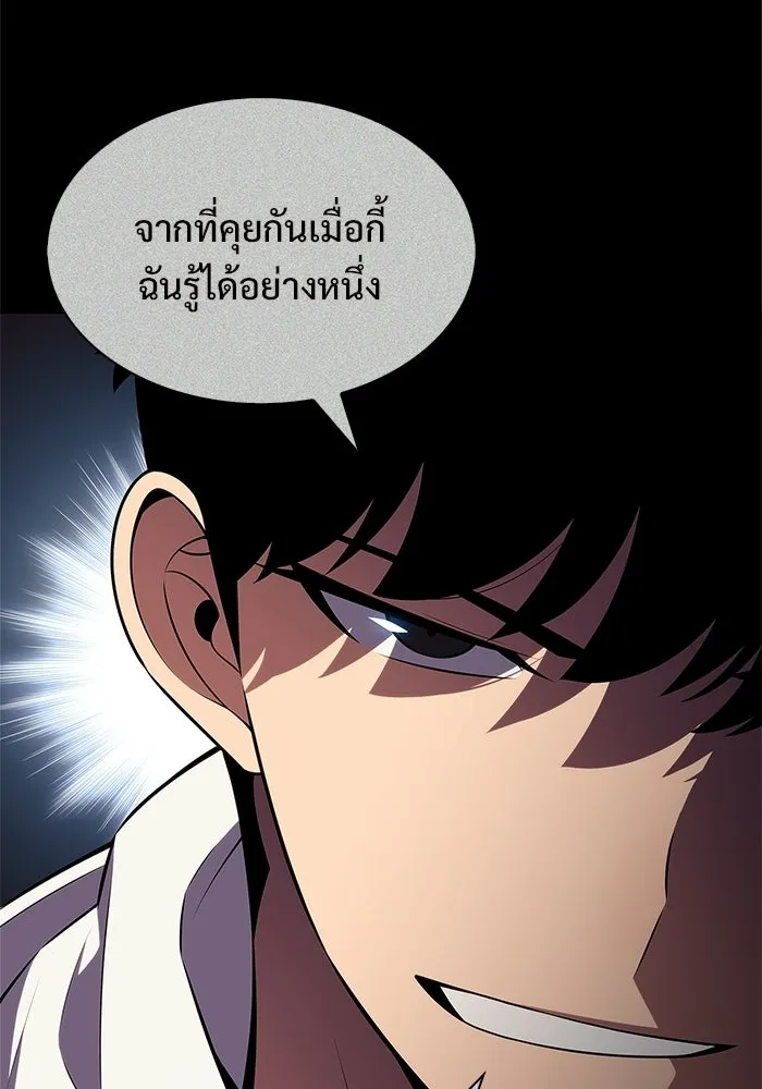 ผู้เล่นหน้าใหม่เลเวลแมกซ์ ตอนที่ 243 ผู้รักษากุญแจเขาวงกต (2) รูปที่ 130